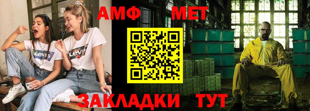 Amphetamine  Вход с VPN  omg ссылка  АМФ 98%  Алушта 