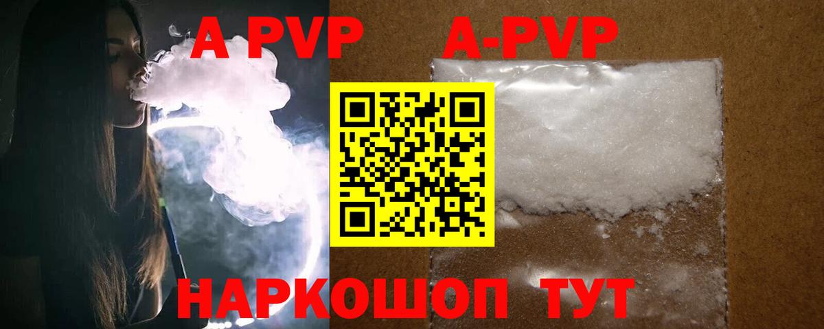 APVP СК  Вход с VPN  Alpha PVP крисы CK  Алушта  A-PVP мука 