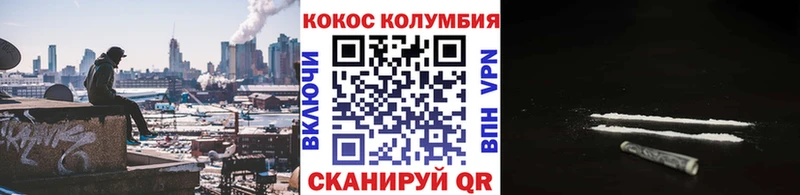 КОКАИН Columbia  закладка  Алушта 