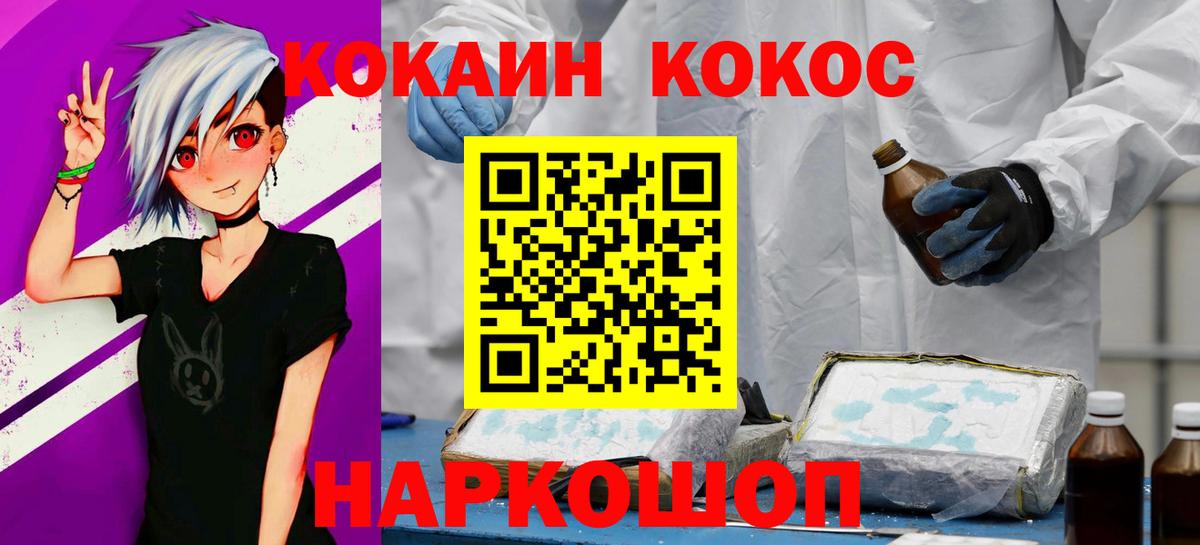 Кокаин Колумбийский Алушта
