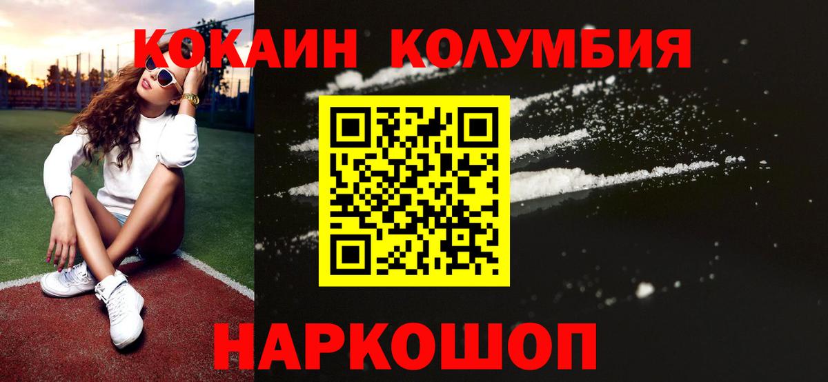 Алушта  Кокаин Fish Scale  Вход с VPN  Кокаин VHQ 