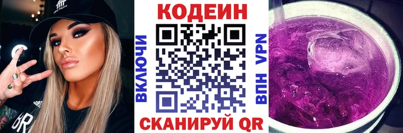 Кодеиновый сироп Lean Purple Drank  наркотики  Алушта 