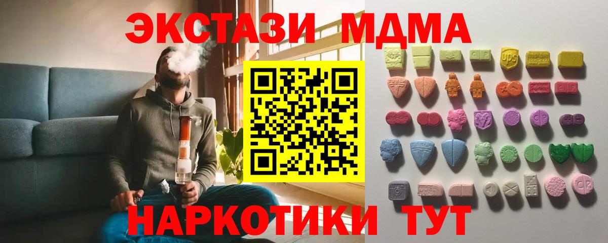 ЭКСТАЗИ  Экстази DUBAI  Вход с VPN  Алушта 