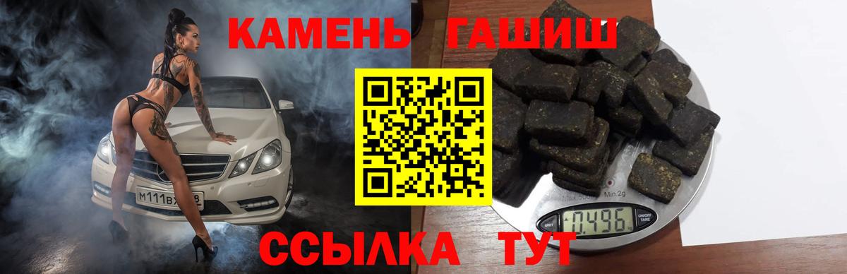 Алушта  Гашиш VHQ  ГАШ индика сатива  наркошоп  Вход с VPN 