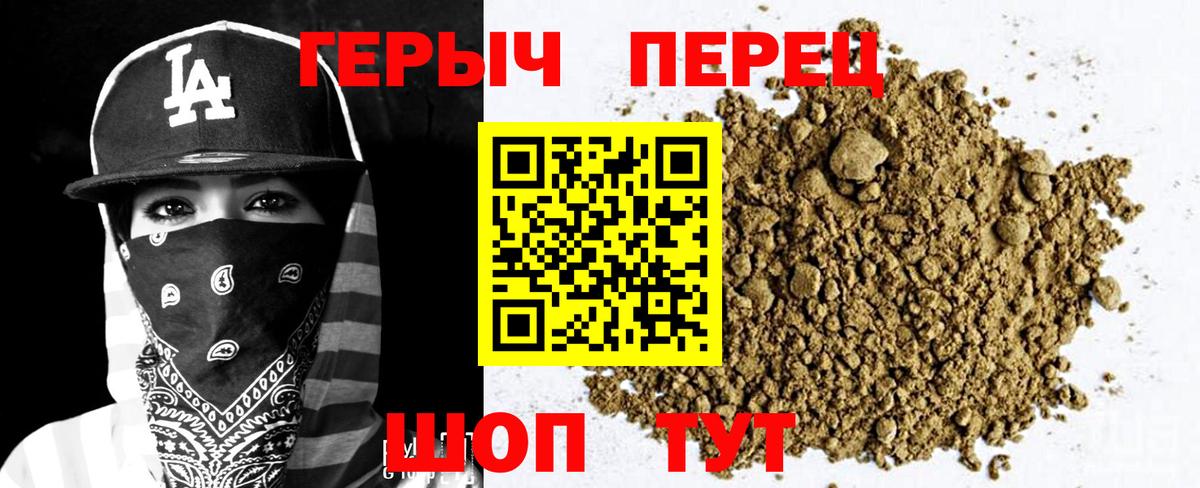 Алушта  Героин герыч  ГЕРОИН  Вход с VPN 