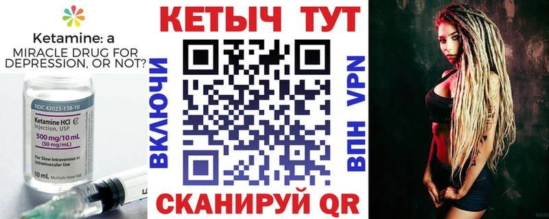 КЕТАМИН VHQ  Алушта 