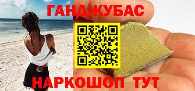 синтетический гашиш Азнакаево