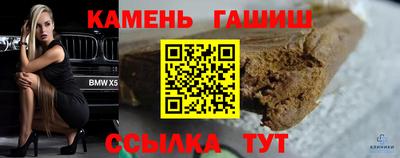синтетический гашиш Азнакаево