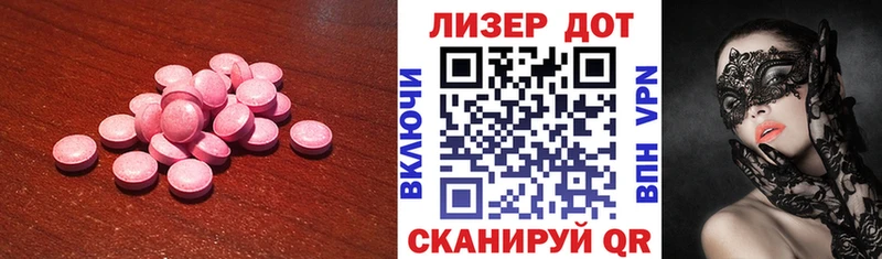 LSD-25 экстази ecstasy Алушта