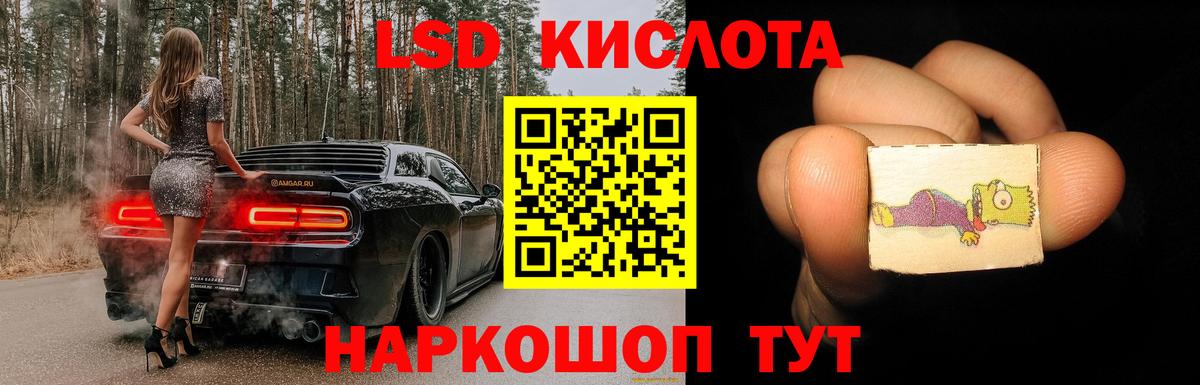 Алушта  LSD-25 экстази кислота  Вход с VPN 