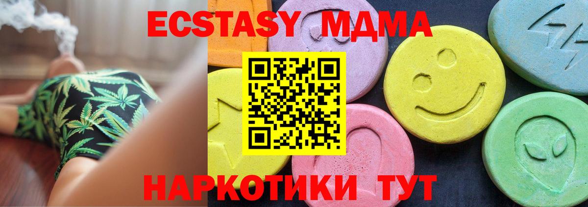 Алушта  МДМА молли  MDMA кристаллы  Вход с VPN 