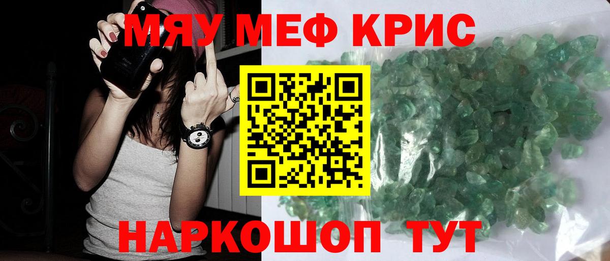 Мефедрон 4 MMC  МЕФ  Вход с VPN  Алушта  где продают   МЯУ-МЯУ кристаллы 