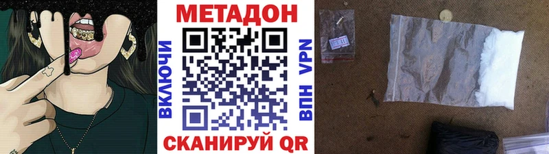 наркошоп  Алушта  Метадон VHQ 