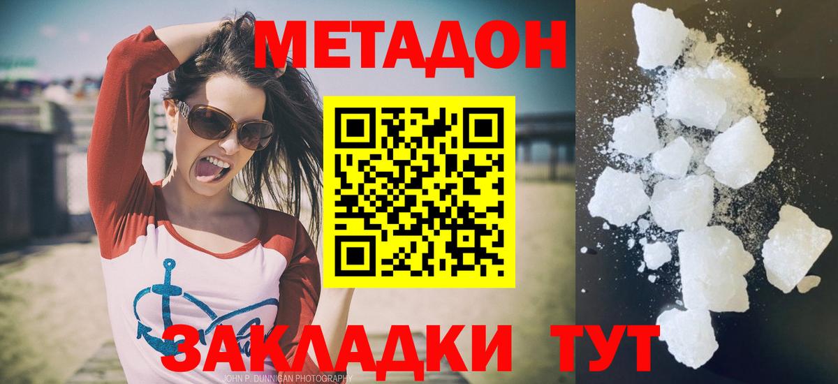 Алушта  MEGA как войти  Вход с VPN  Метадон мёд 