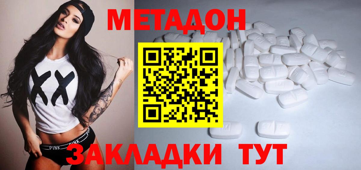 МЕТАДОН белоснежный Алушта