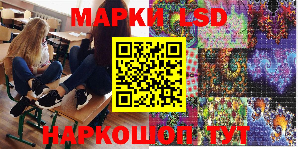 Алушта  Марки 25I-NBOMe 1,5мг  закладка  Вход с VPN  Наркотические марки 