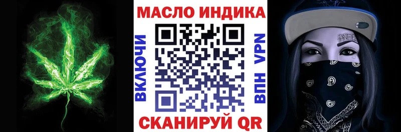 ТГК гашишное масло  наркошоп  Алушта 