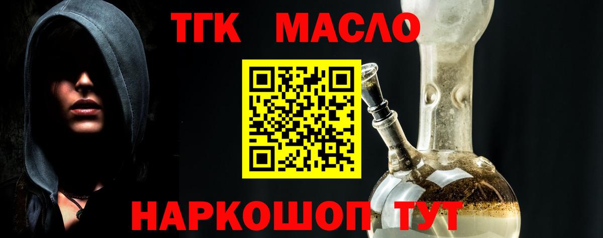 Алушта  ТГК вейп с тгк  Вход с VPN 