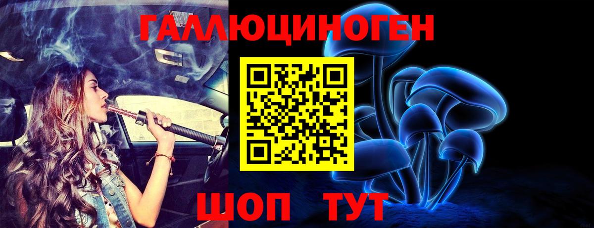Псилоцибиновые грибы Magic Shrooms Алушта